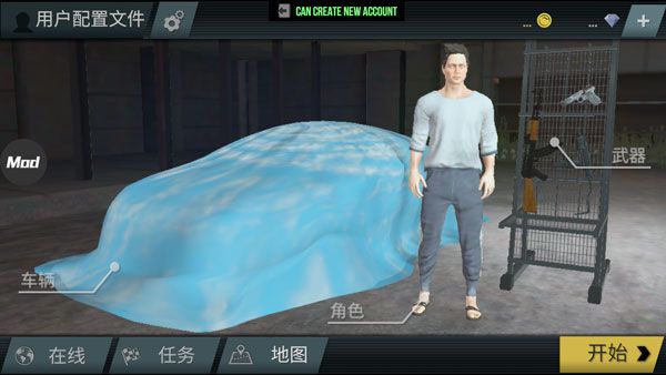 火力全開2城市狂熱無限金幣版(MadOut2 BCO)
