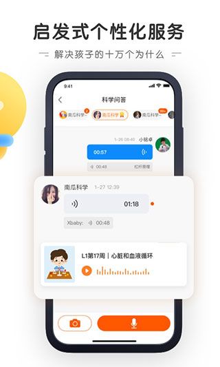 南瓜科學