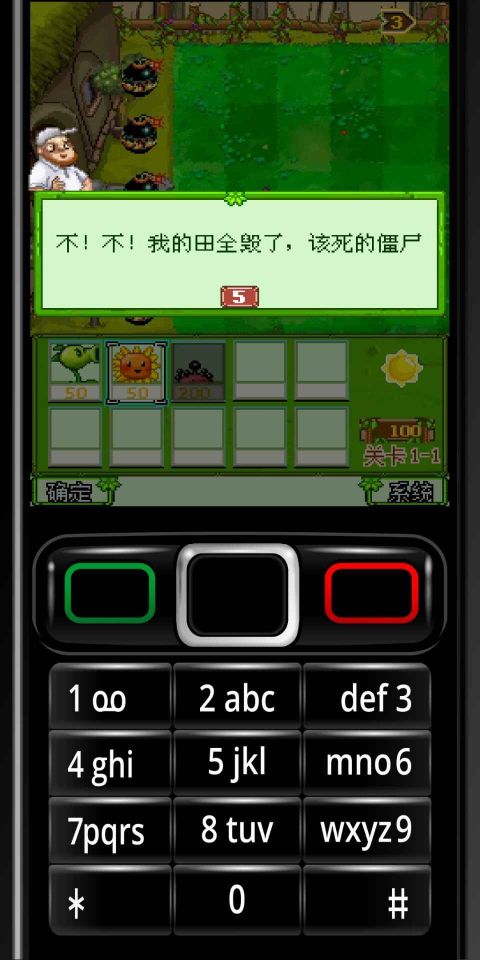 植物大戰(zhàn)僵尸2011年度版