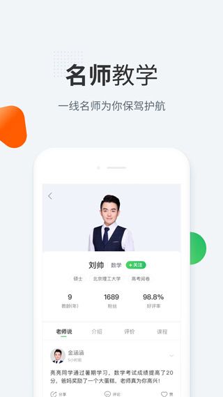 作業幫一課