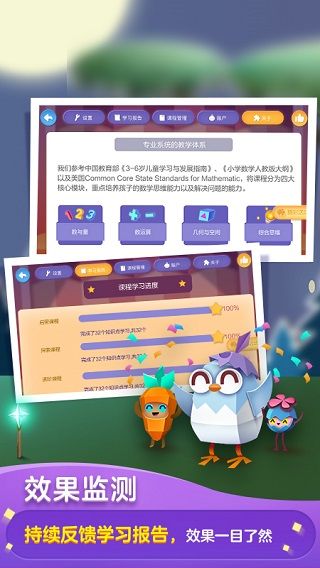 洪恩數(shù)學(xué)(iHuman Math)