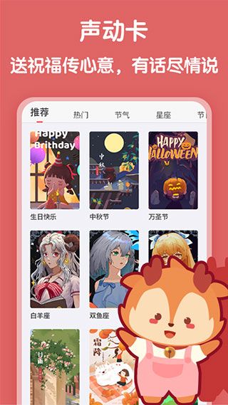 隨聲鹿