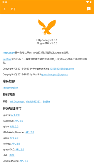 HttpCanary高級版(HttpCanary)