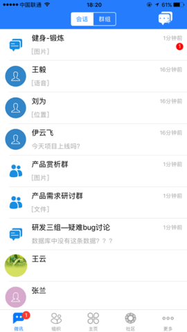 通達oa精靈