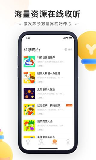 南瓜科學
