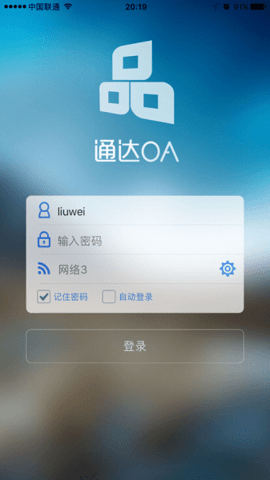 通達oa精靈