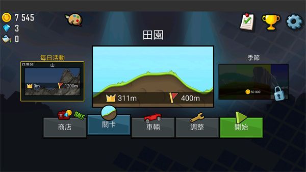 登山賽車國際服漢化版(Hill Climb Racing)