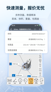 SView看圖紙