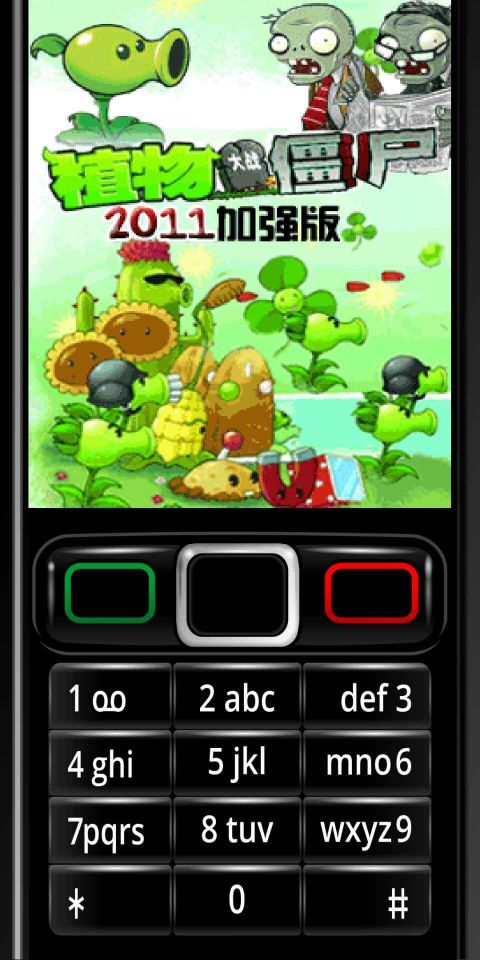 植物大戰(zhàn)僵尸2011年度版
