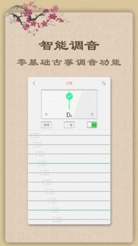 古箏