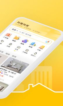 我愛我家app