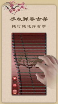 古箏