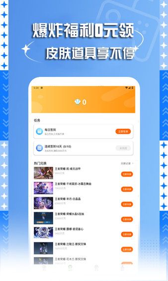 7399游戲盒免費版
