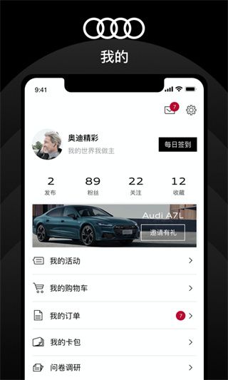 上汽奧迪