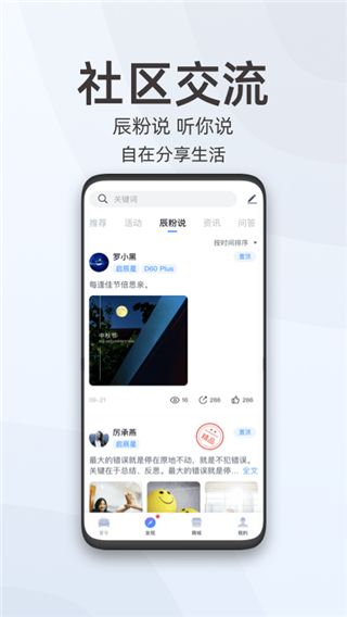 啟辰智聯(lián)