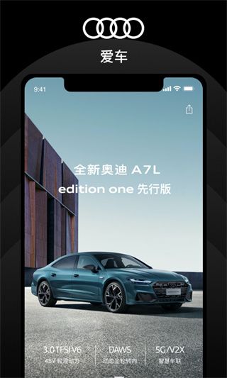上汽奧迪