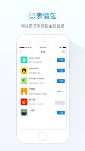 手機旺旺