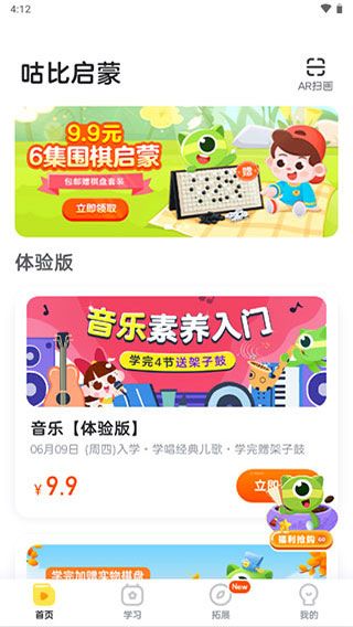 咕比啟蒙