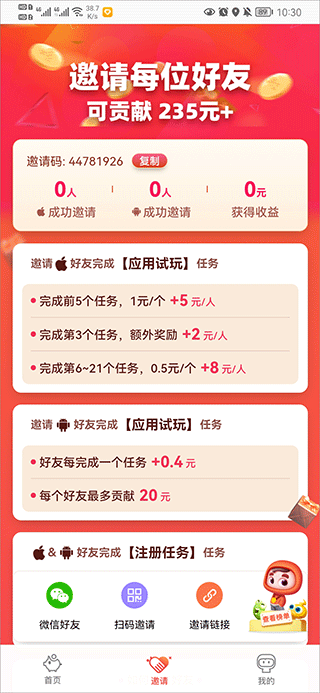 應用試客