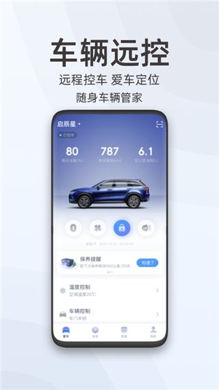 啟辰智聯(lián)