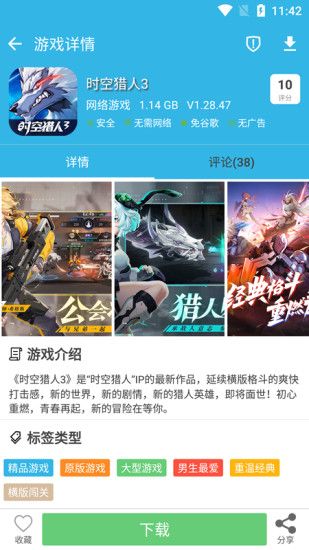 軟天空官方正版