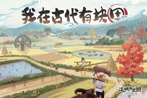 這城有良田