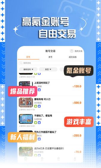 7399游戲盒免費版