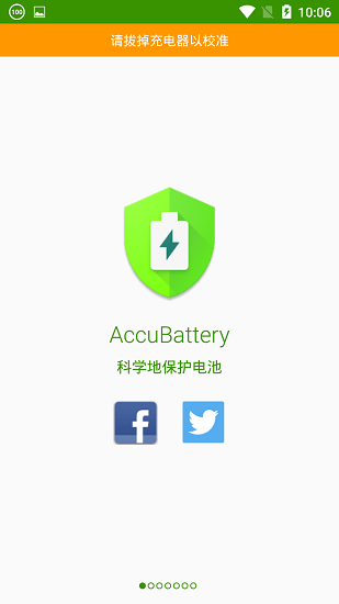 accubattery電池檢測(cè)(AccuBattery)