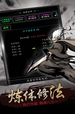 修仙大作戰