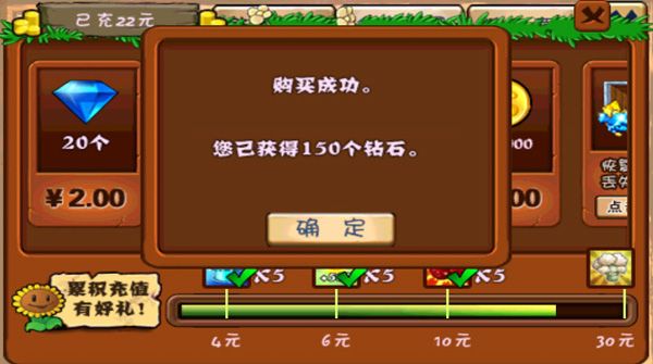 植物大戰(zhàn)僵尸無(wú)盡版內(nèi)購(gòu)破解