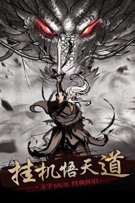 修仙大作戰