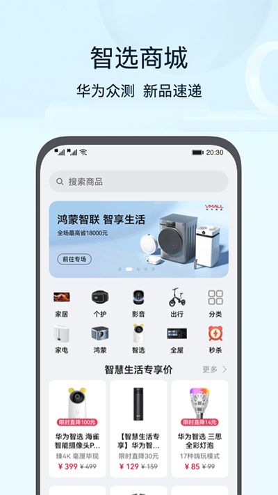 華為路由器(AI Life)
