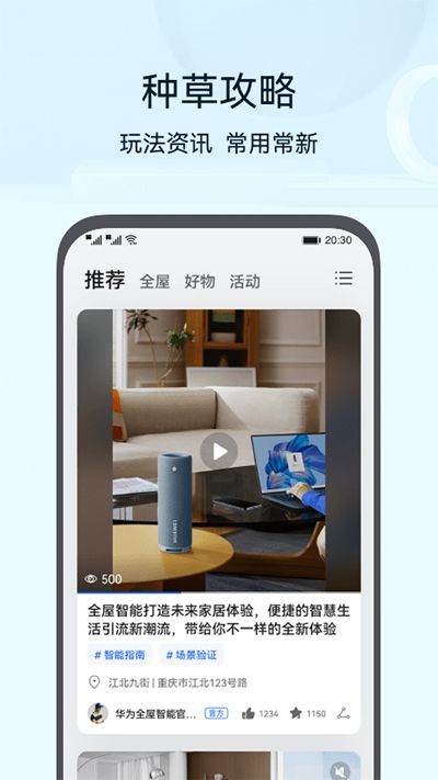 華為路由器(AI Life)