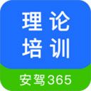 理論培訓
