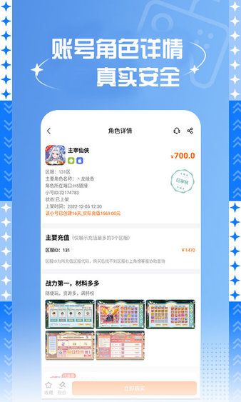 7399游戲盒免費版