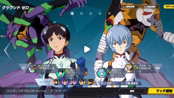 新世紀戰士戰斗領域中文最新版
