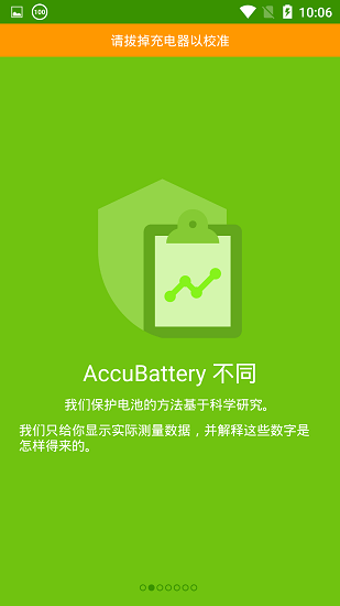 accubattery電池檢測(cè)(AccuBattery)