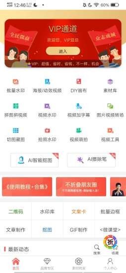 微脈水印相機