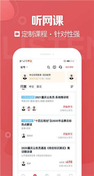 金標(biāo)尺公考
