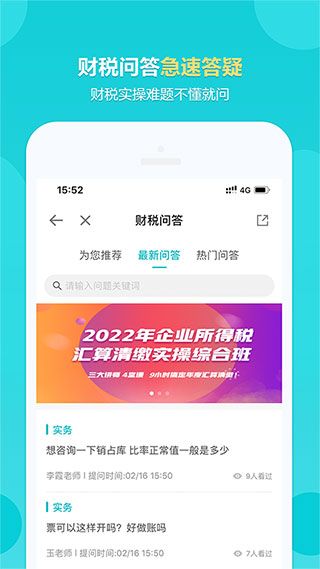 中華會計(jì)網(wǎng)校