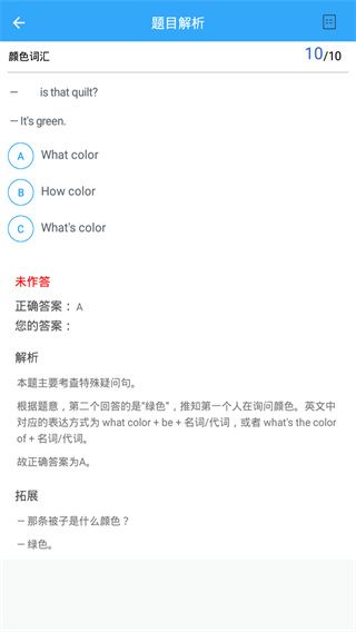 初中英語助手