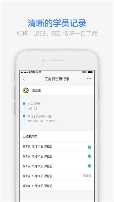 滿班