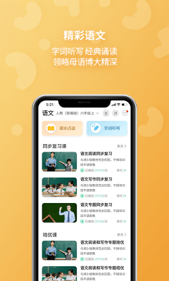 e英語寶