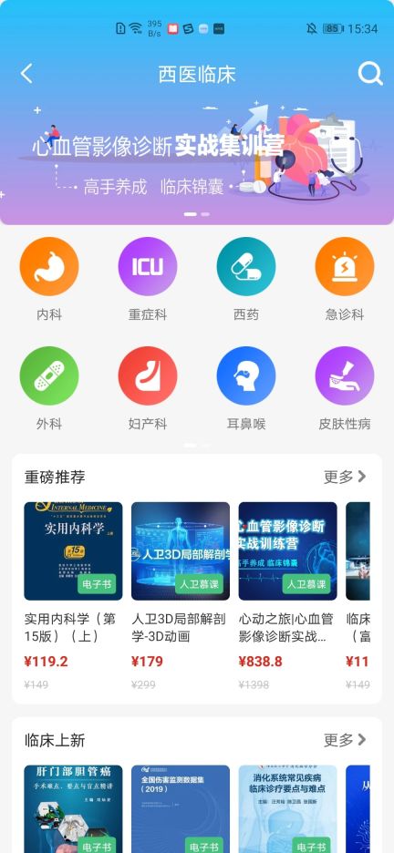 人衛智網