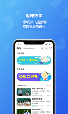 e英語寶