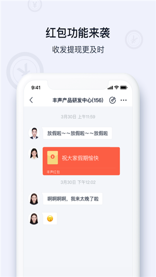 順豐豐聲