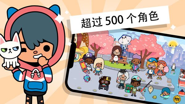 托卡世界三麗鷗最新版(Toca World)