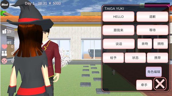 櫻花校園模擬器中文FF修改器(SAKURA SchoolSimulator)