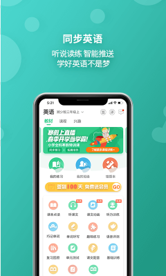 e英語寶