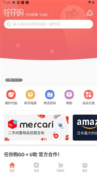 任你購極速版